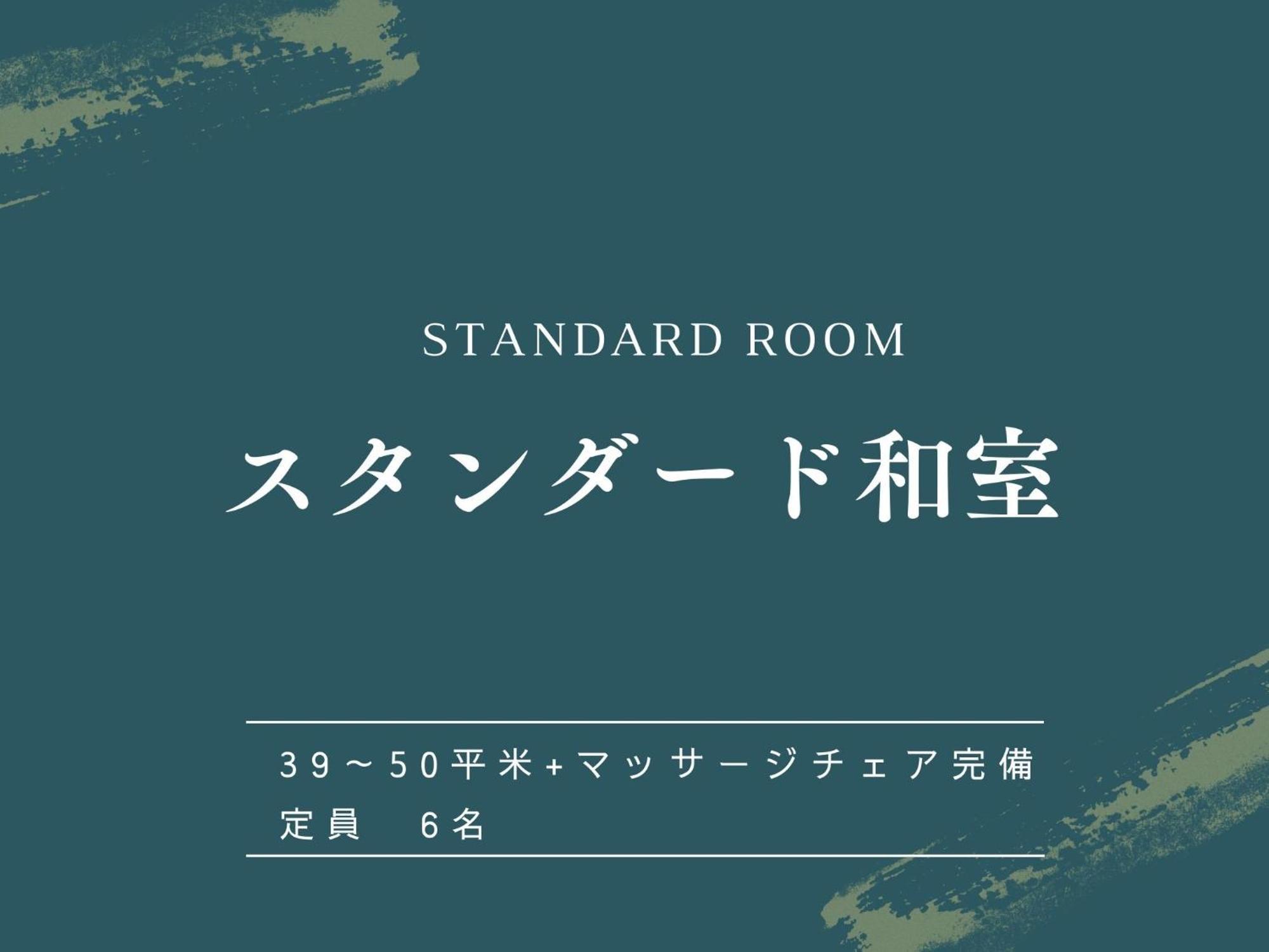 Japanese-Style Standard Room for 2-6 people - Non-Smoking