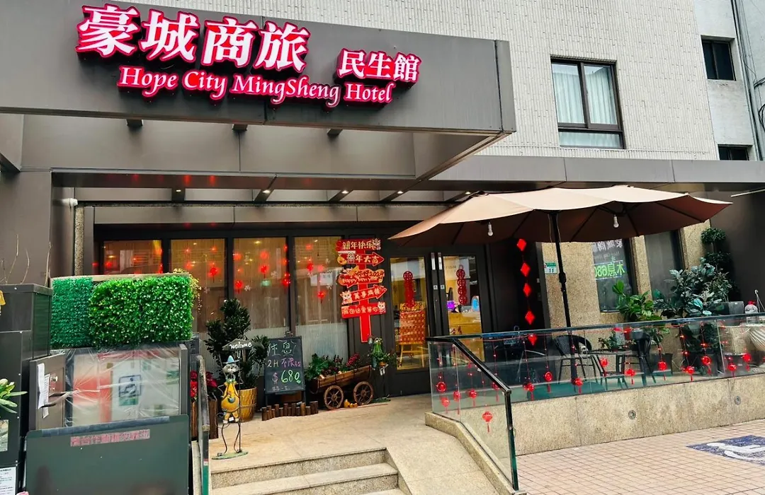 Hopecity Minsheng Hotel-1