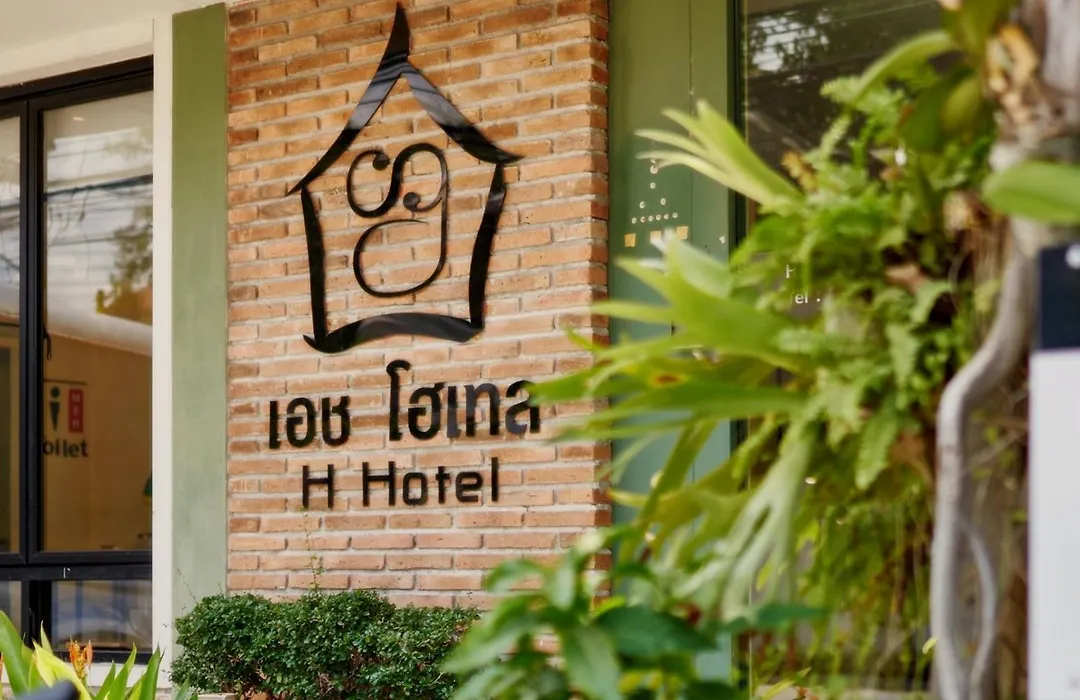 H Hotel Phrasing-1