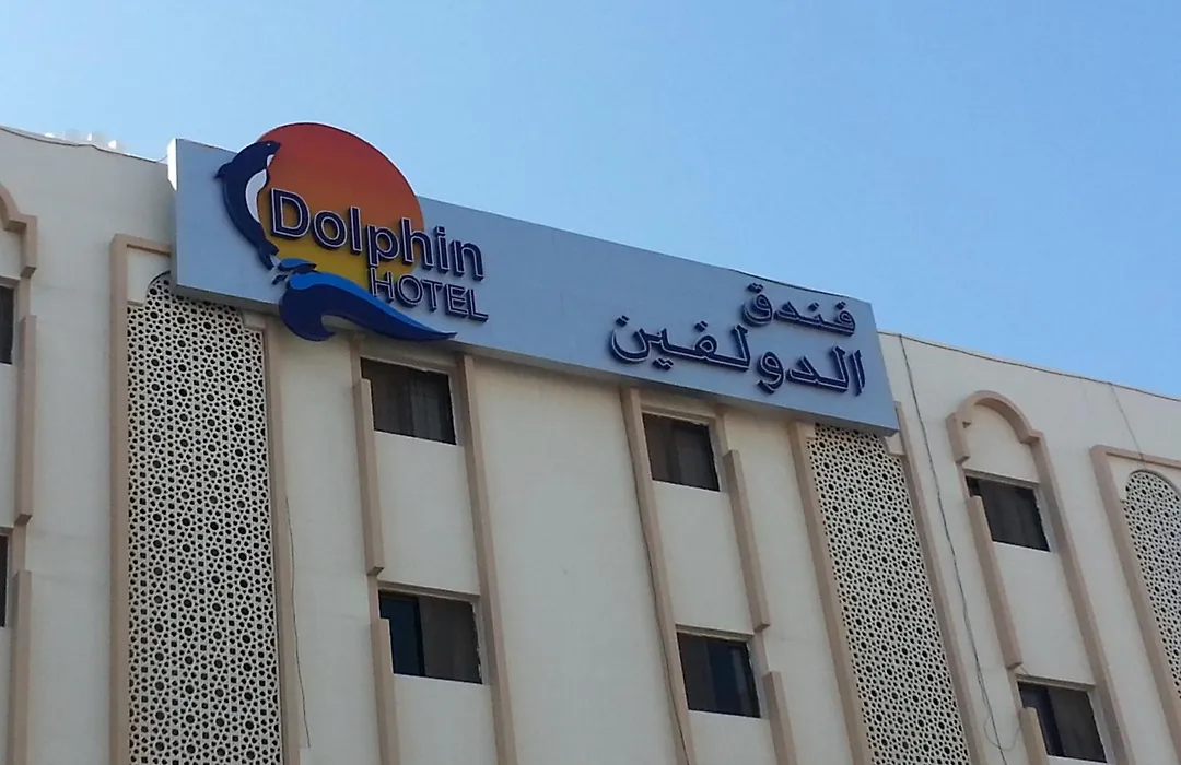 Dolphin Hotel-1