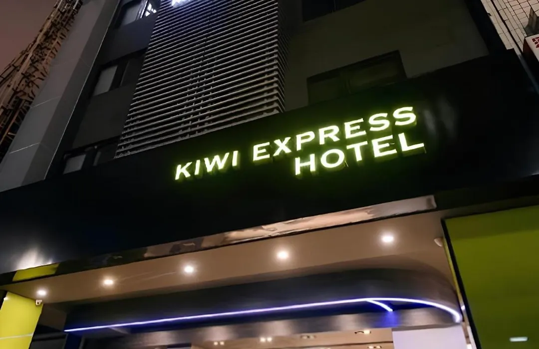 Kiwi Express Hotel - Jiuru Rd-1