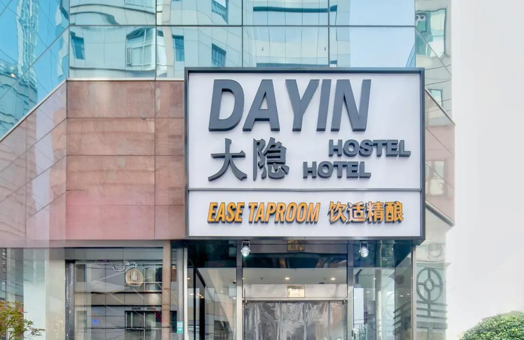 Dayin Youth Hostel - East Nanjing Road & People'S Square & The Bund-1