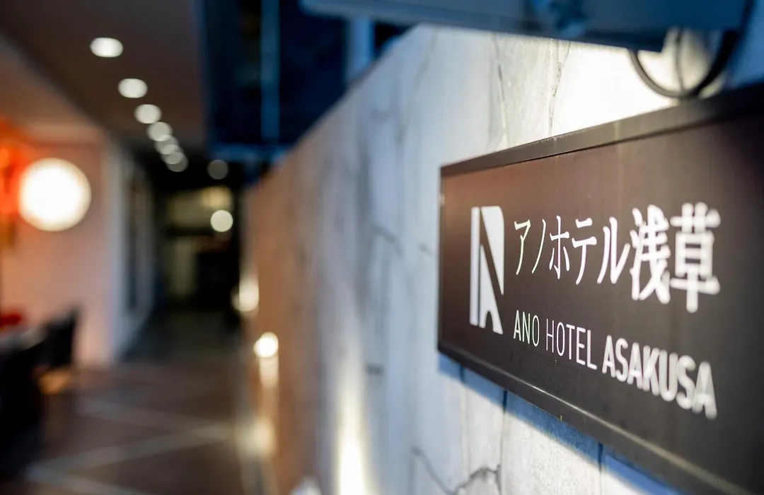 Ano Hotel Asakusa-1