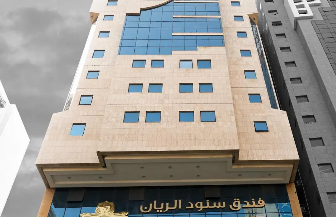 فندق سنود الريان Snood Al Rayan Hotel-1