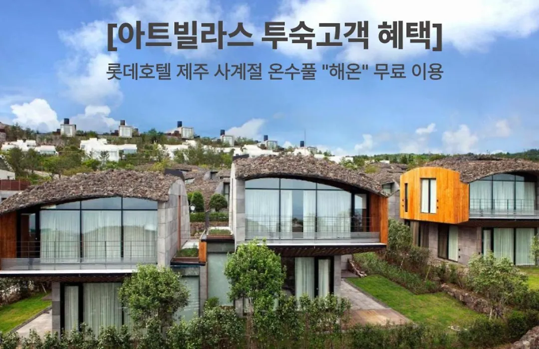 Lotte Resort Jeju Artvillas-1