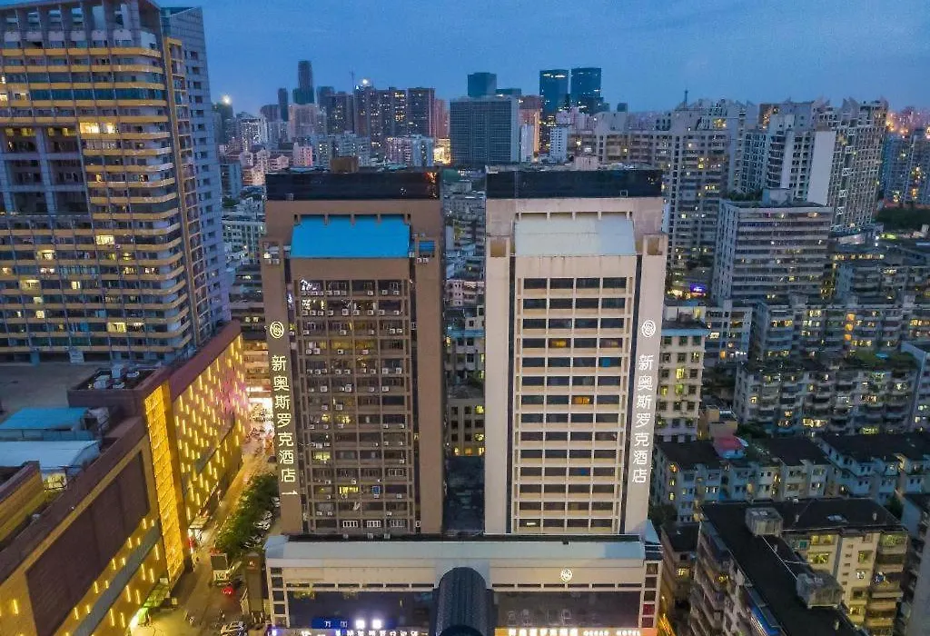 Haikou Jingheng Hotel - Formerly The New Osrock Hotel-1