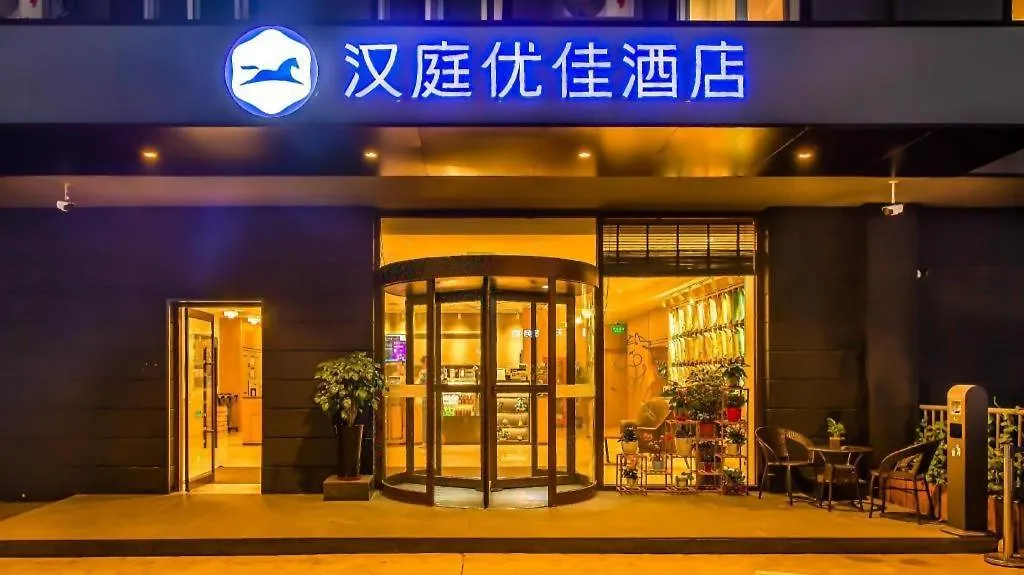 Hanting Premium Hotel Beijing Capital International Airport-1