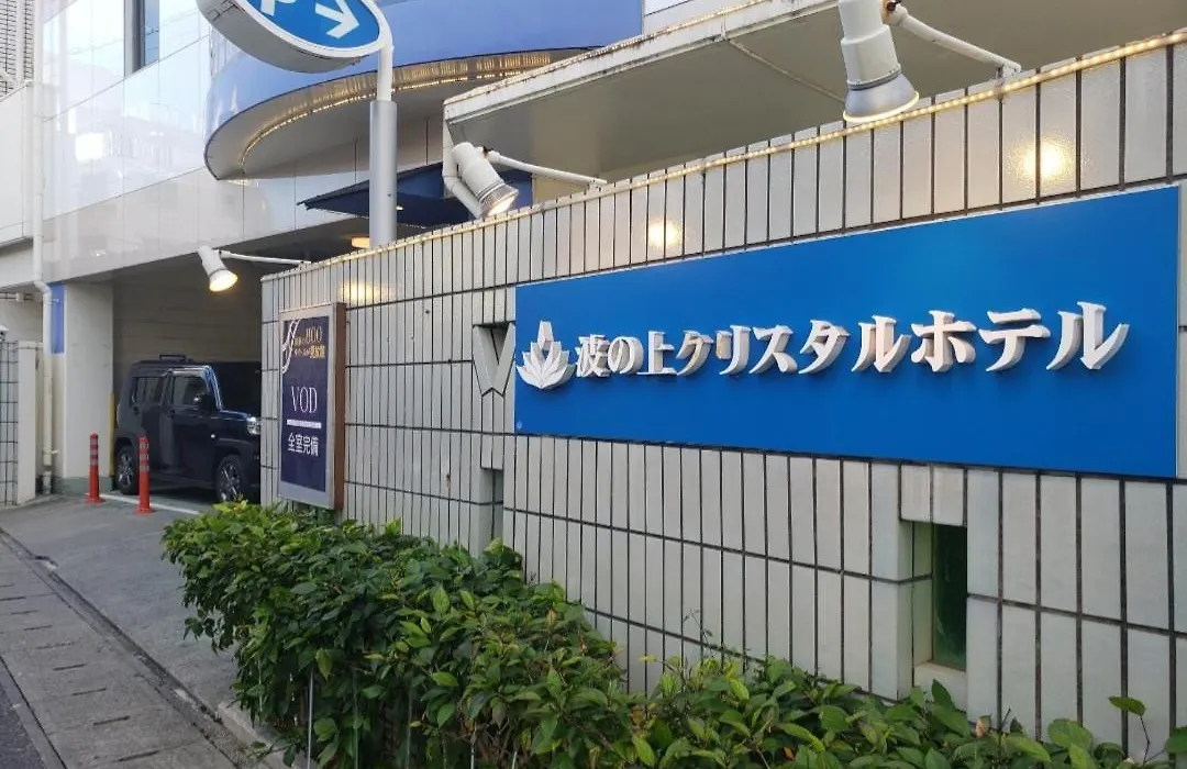 Nami No Ue Crystal Hotel-1
