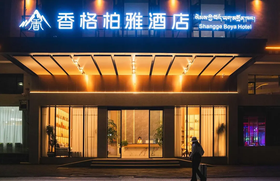 Shangge Boya Hotel-1