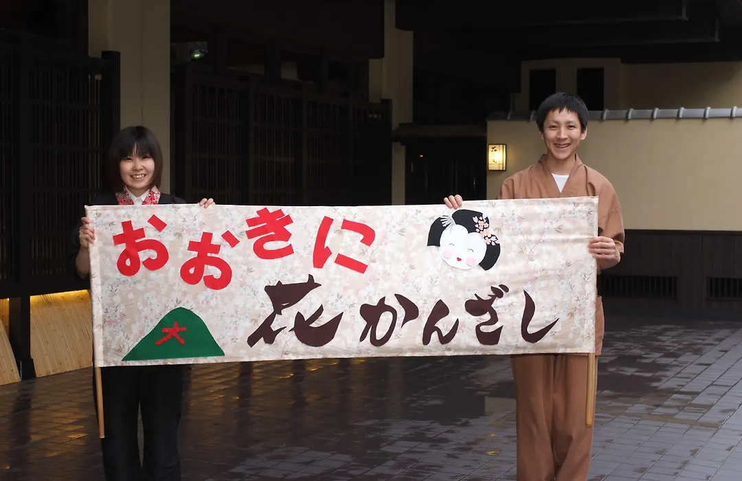 Matsui-Bekkan Hanakanzashi-1