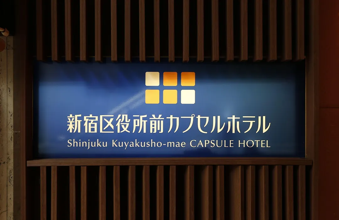 Shinjuku Kuyakusho-Mae Capsule Hotel-1