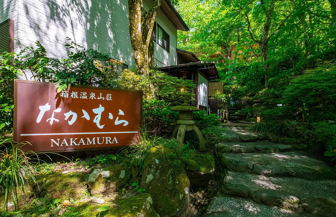 Hakone Onsen Sanso Nakamura-1