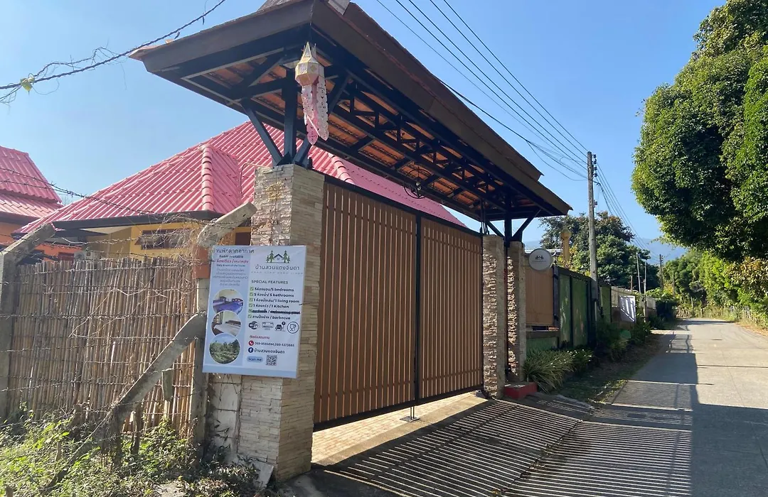 บ้านสวนแดงจินดา Baan Suan Dang Jinda-1