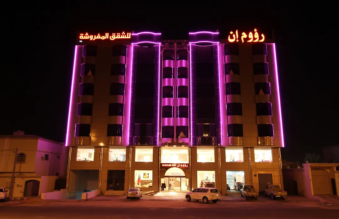 رؤوم ان للشقق المخدومة - حائل -Raoum Inn Serviced Apartment-Hail-1