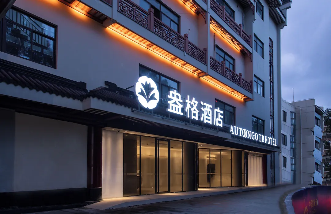 Shanghai Autoongo Bund Hotel-1