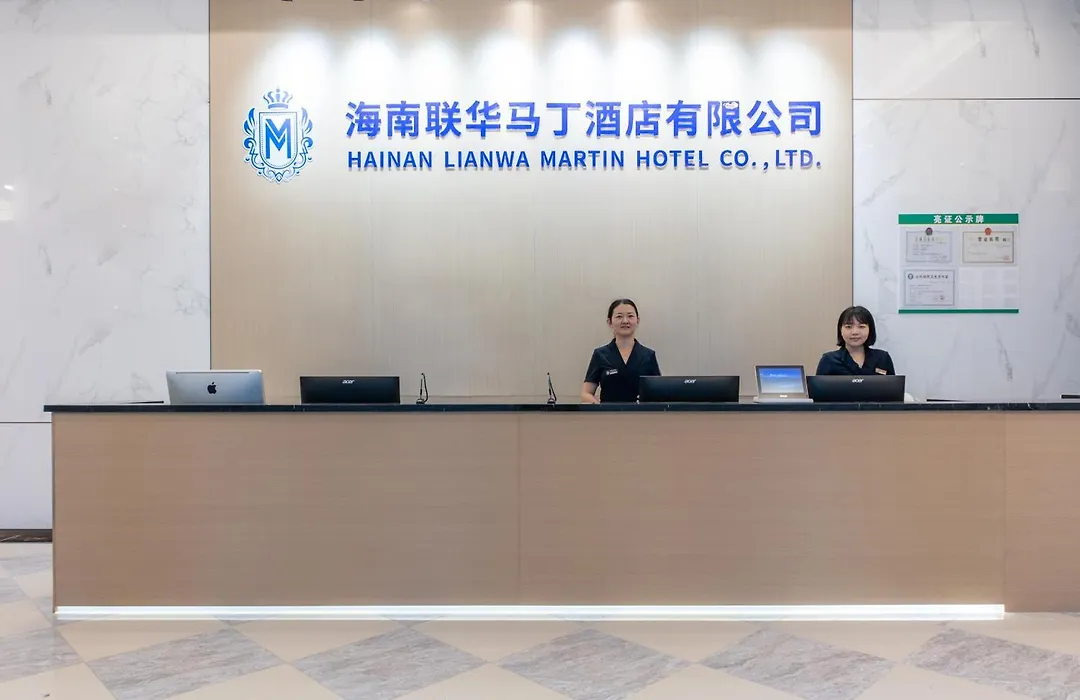 Martin Hotel Hailv Duty-Free Shop-1
