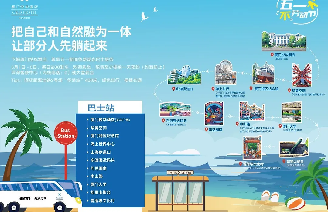 Xiamen C&D Hotel-1