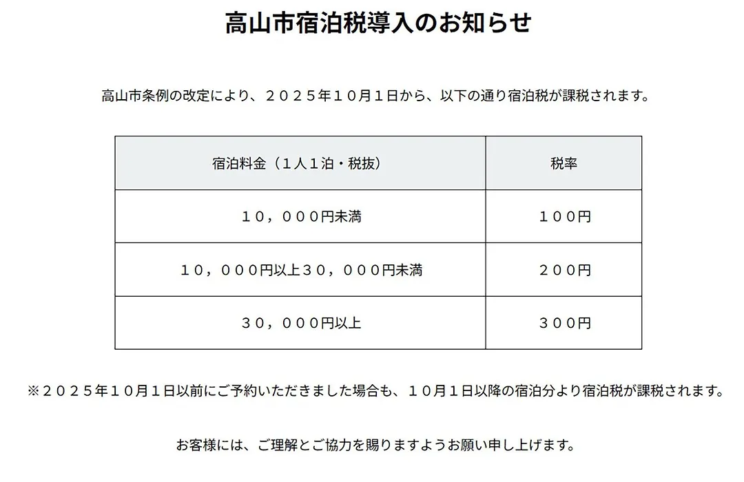 Chisun Grand Takayama-1