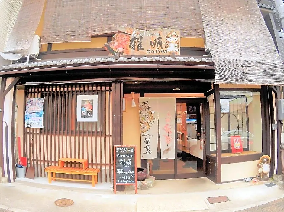 Guest House Ga-Jyun-1