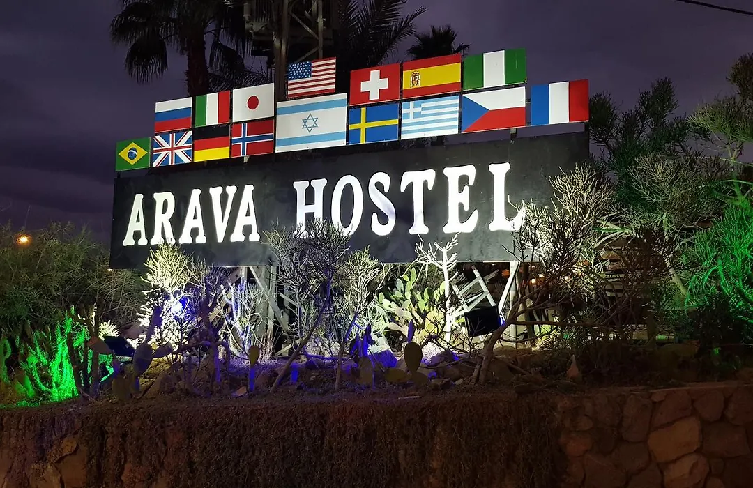 Arava Hostel-1