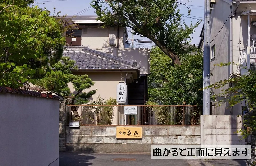 Guesthouse Kyoto Arashiyama-1