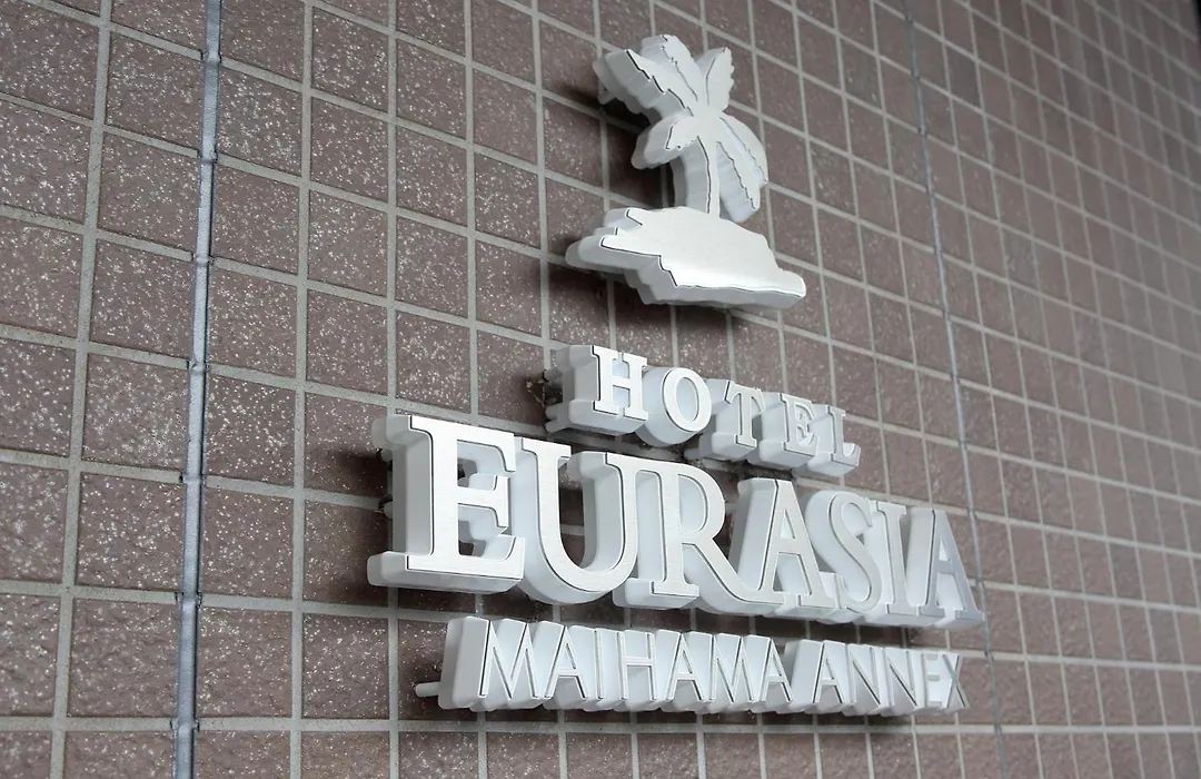 Hotel Eurasia Maihama Annex-1