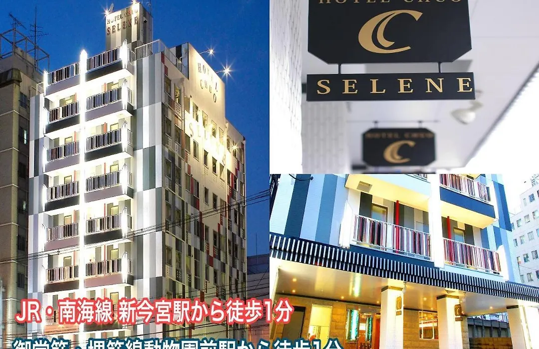 ホテル中央セレーネ Hotel Chuo Selene-1