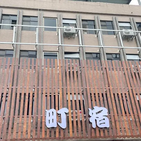 町宿溫泉旅館-3