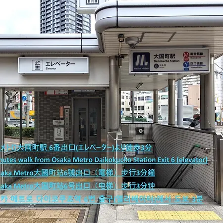 Eslead Hotel Namba Daikokucho-3