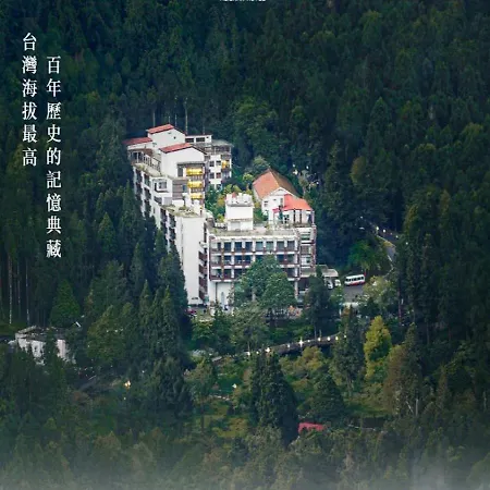Alishan Hotel-2