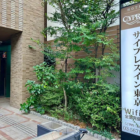 Cypressinn Tokyo-3