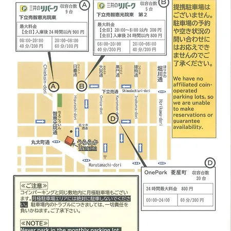 Kyoto Uraraka Guest House-2