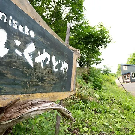 Niseko Nikuyadoya-2