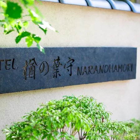 Hotel Naranohamori-2