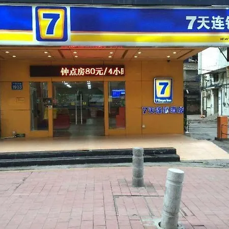 7 Days Inn Guangzhou East Station Shahe Clothing Market-3