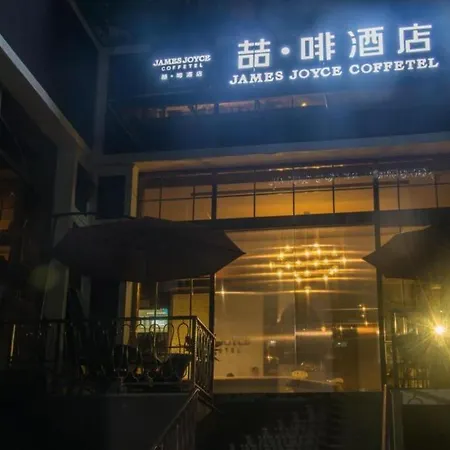 James Joyce Coffetel Hotel Guangzhou Tianhebei Tianrun Road-3