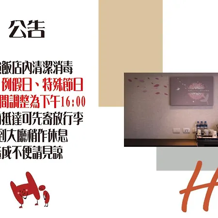 Hotel Hi- Chui-Yang-3