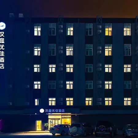 Hanting Premium Hotel Beijing Capital International Airport-2