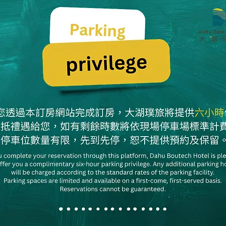 Dahu Park Hotel-2