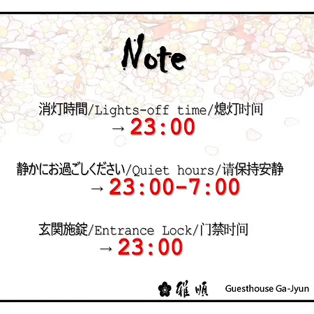Guest House Ga-Jyun-2