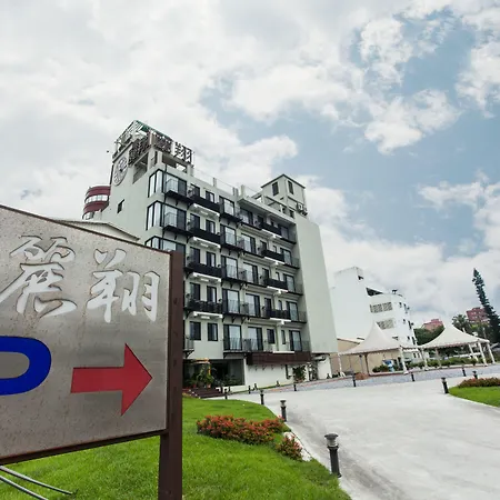 Hotel Les Champs Hualien-2