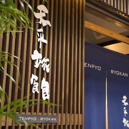Tenpyo Ryokan-3