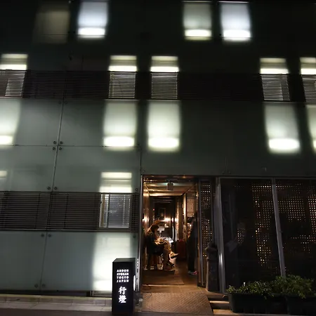 Andon Ryokan-3