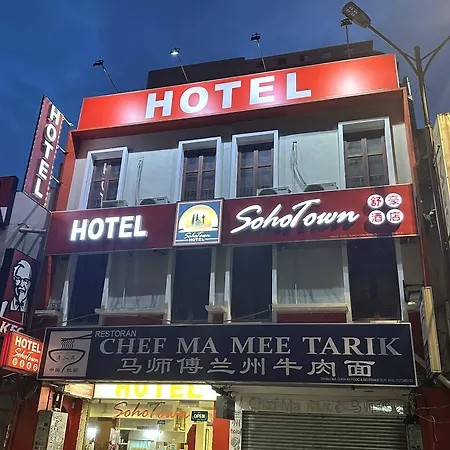Sohotown Hotel-2
