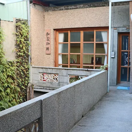和寂百年天井老房子包棟民宿wabisabi Japanese Entire Home-3