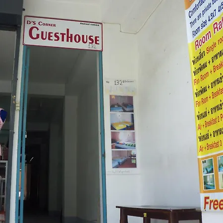 D'S Corner & Guesthouse-2