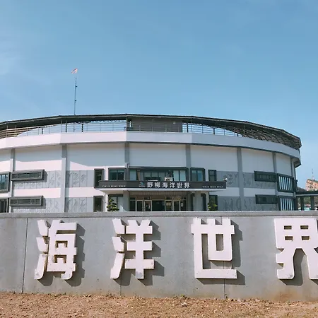 Inhouse Hotel Yehliu-3