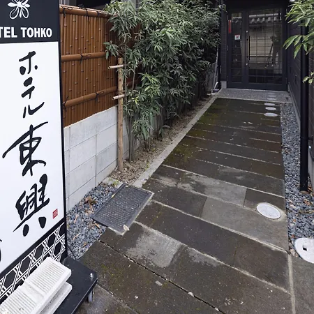 Hotel Tohko Hakatagion-3