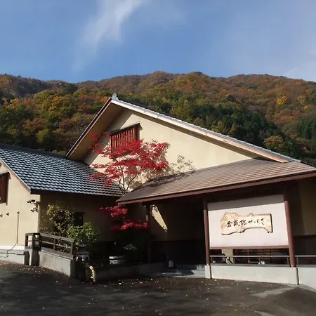 Kinseikan Seseragi-2