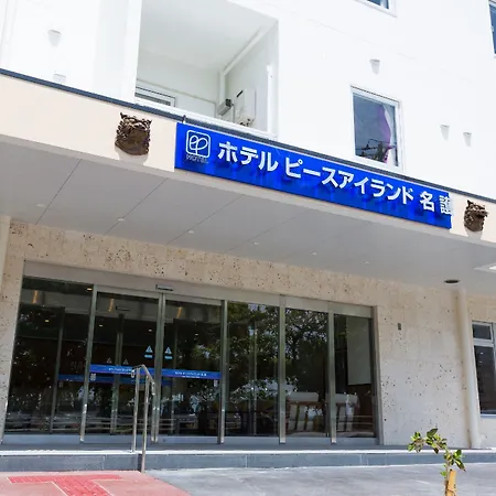 Hotel Peace Island Nago-2